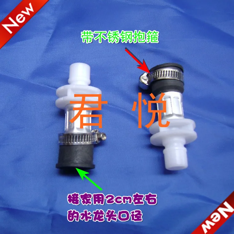 High quality fully automatic washing machine taps connector induction