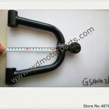 GSMOON 260CC Багги Верхний поворотный рычаг