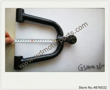 

GSMOON 260CC buggy upper swing arm
