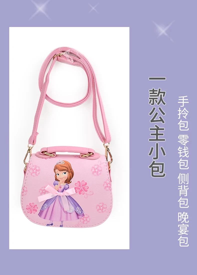 Disney мультфильм ролевые игры Софии принцессы сумка женская сумка блестящая PU aslant Магнитная кнопка