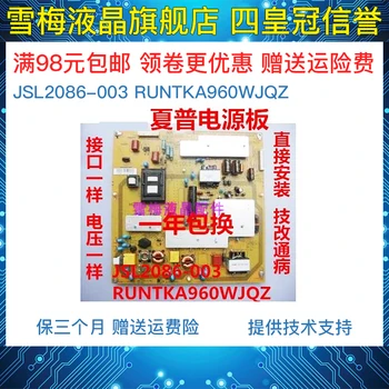 

LCD-46LX440A power board JSL2086-003 RUNTKA960WJQZ