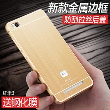 100% первоначально msvii high end металлический каркас + матовый PC back чехол для Xiaomi редми 3 для редми 3 pro для редми 3 s и редми 3 s pro