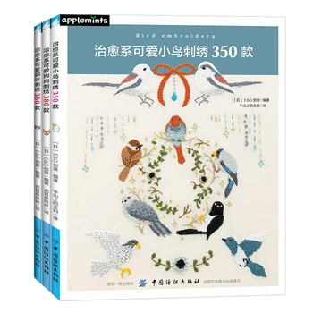 

3 Books/Set Cute Birds Dog Cat Series Embroidery Handmade Embroidery Pattern DIY Cloth Art Books Tutorial Book