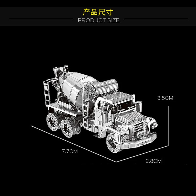 HK Nanyuan, 3D металлическая головоломка, строительная модель, сделай сам, лазерная резка, сборка, пазлы, игрушки, настольные украшения, подарок для проверки и детей - Цвет: cement mixer