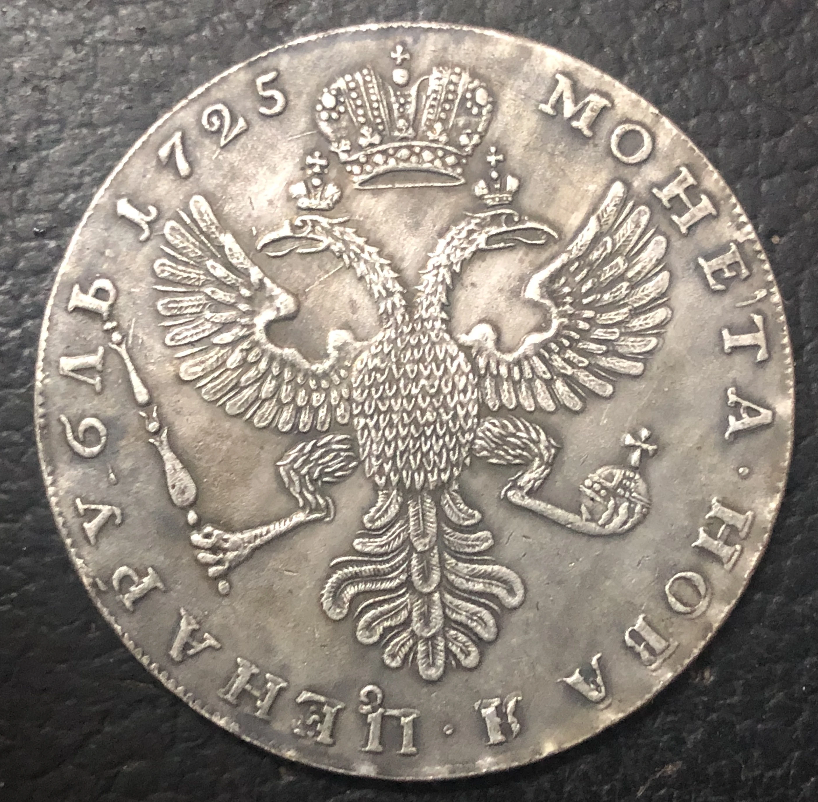 Российская империя 1725 рубль-Ekaterina I копия серебряной монеты