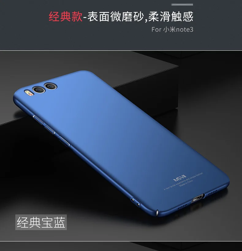 MSVII Cover For Xiaomi Mi Note 3 Case Finger Ring Slim Skin Cases For Xiaomi Note 3 Case Car Holder Cover For Xiomi Note3 Case