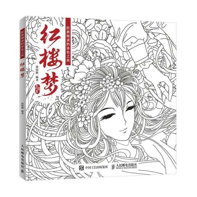 Livros para Colorir Livro de Desenho Conjunto de 2 Adultos Crianças Beleza Antiga Chinesa Linha Lápis Pintura Esboço Livro-dream of Red Mansions 2 High Quality painting book