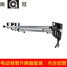 NG-4RE Беспроводной пульт дистанционного управления с 4 осями Электрический студийный фото фон опорный Лифт алюминиевая труба комплект фон прокрутки 100-240 V