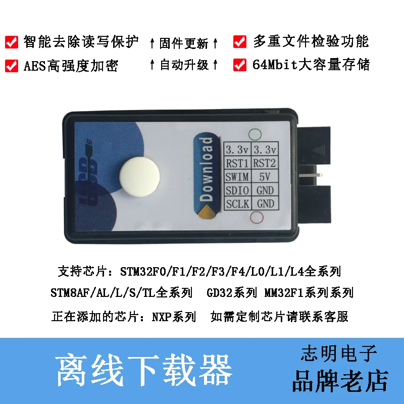 

STM32/GD32/STM8 Offline Programmer Offline Downloader Offline Burner Mini Version