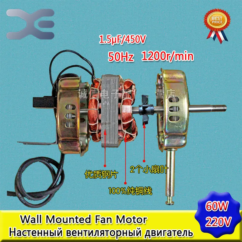 Вентилятор из чистой меди, вентилятор охлаждения двигателя, запасные части, 60 Вт, 220 В, 50 Гц, детали двигателя вентилятора