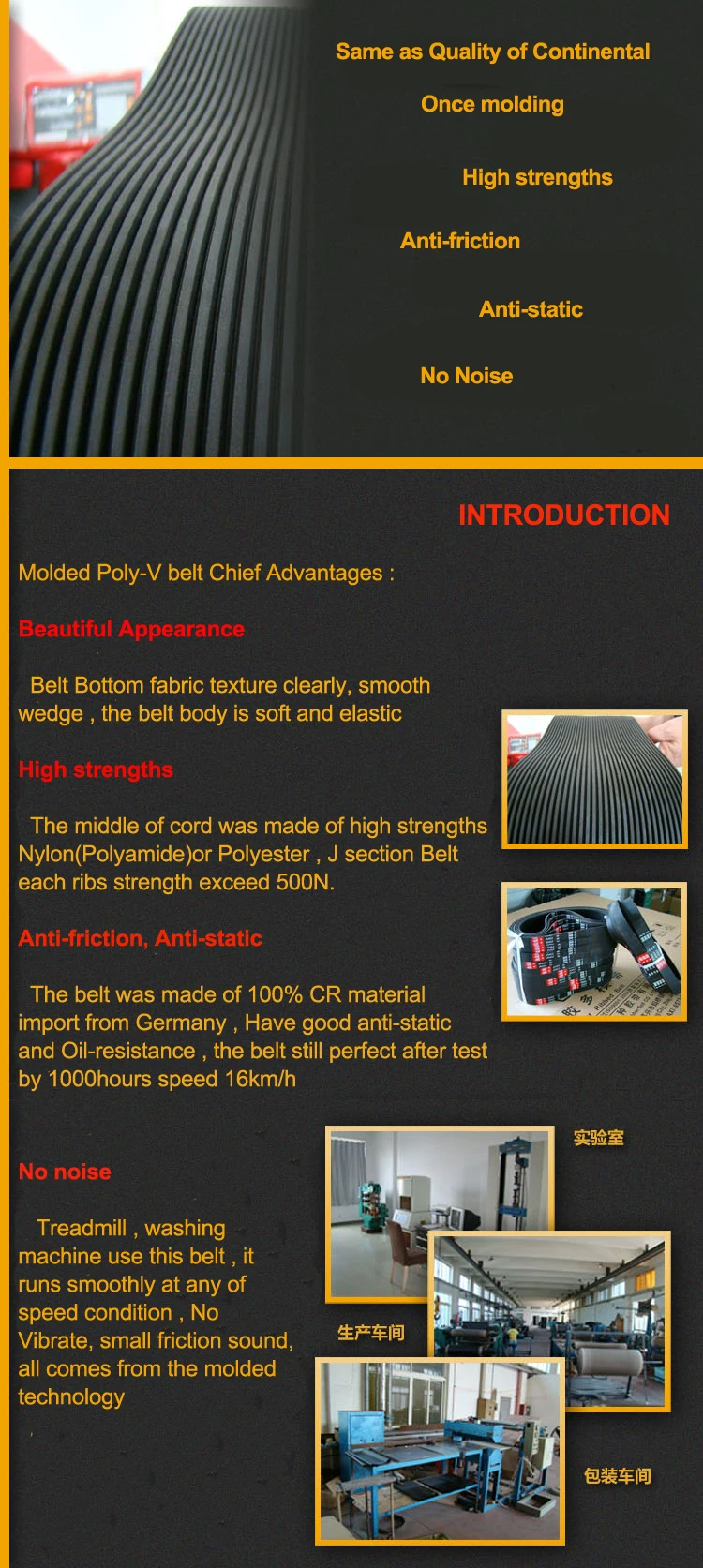 PJ belt