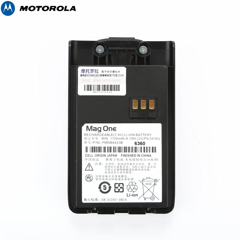MOTOROLA walkie talkie original lithium battery for magone A1D/A2D/A5D