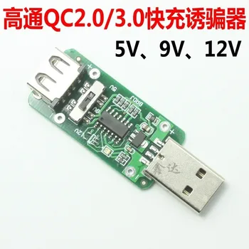 

Manual USB QC2.0 3 test protocol to take electrical aging board trap fast charging adapter trigger