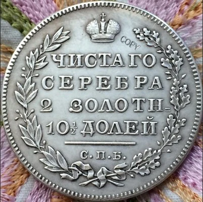 Оптовая продажа 1818 русских монет 50 копеек 100% копир производство старых | Дом и сад