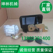 Carter's, E320 E320B E307 кабина экскаватора Блокировка дверного замка