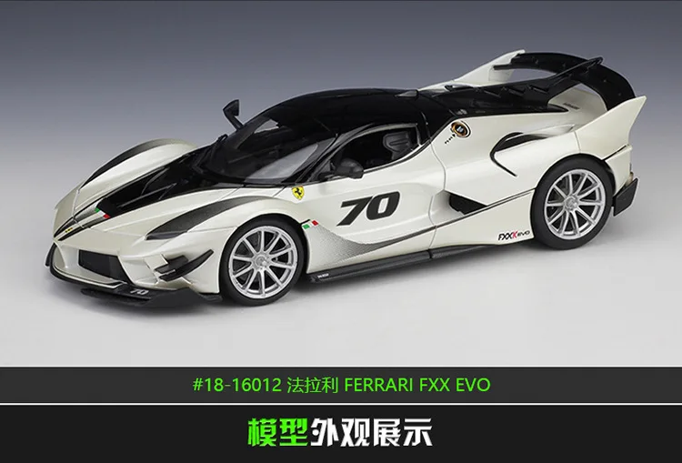 1:18 Bburago Ferrari FXX K EVO белый/красный/желтый/черный литой модельный автомобиль