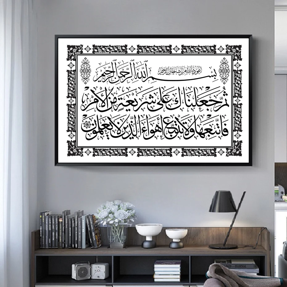 Исламские настенные картины на холсте, арабский Бог, мусульманские рисунки, плакаты и принты для гостиной, домашний декор