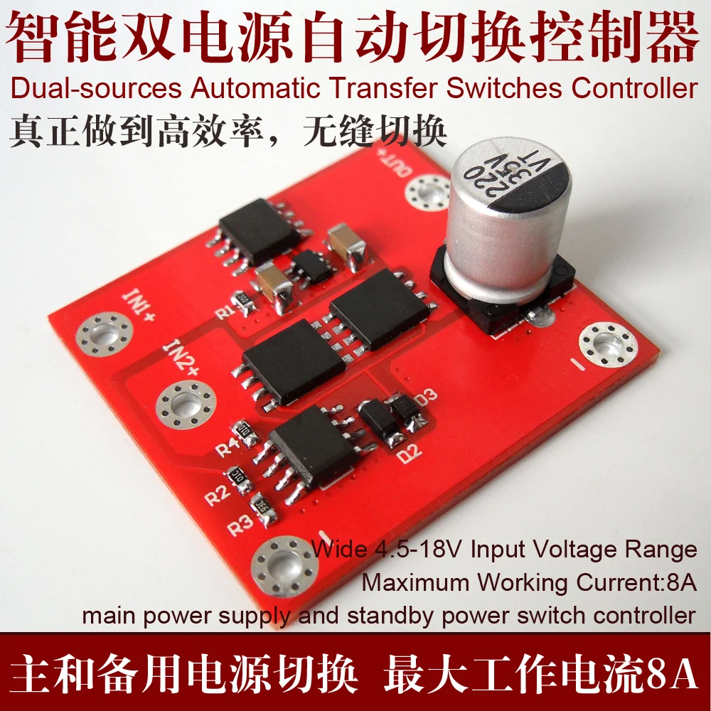 

Intelligent Switching Module of Two Way Power Supply UPS Uninterrupted Low Dropout Ideal Diode 8A