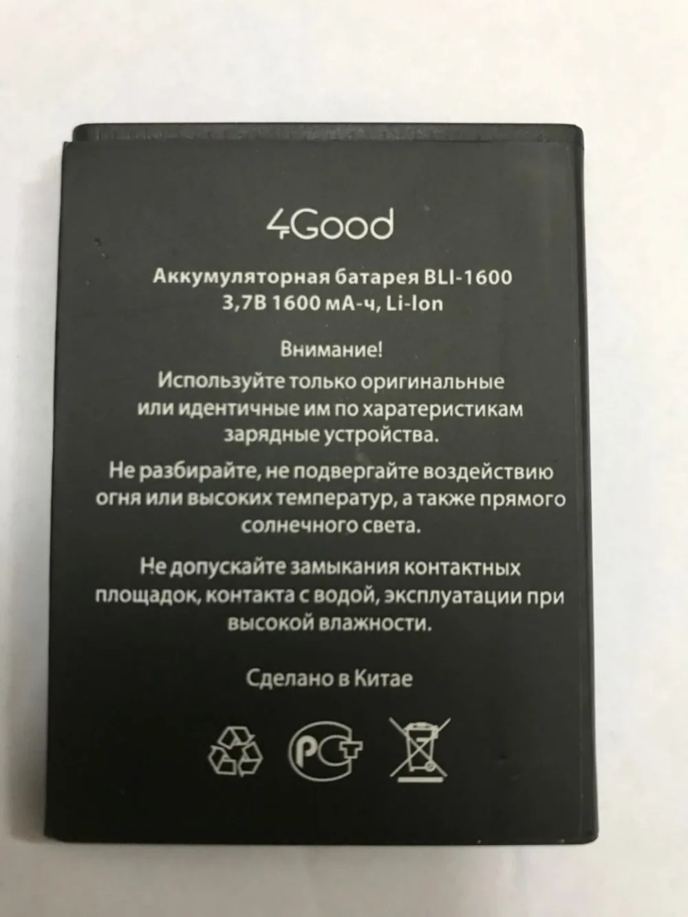 Мобильный телефон для 4 хороших батарей S450m BLI-1600 батареи (S450M) 1600mAh | Мобильные