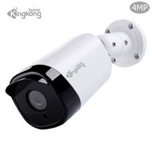 Kingkonghome CCTV 2 8mm POE IP Camera 4MP 2MP H 265 Security Metal Waterproof IP67 Bullet