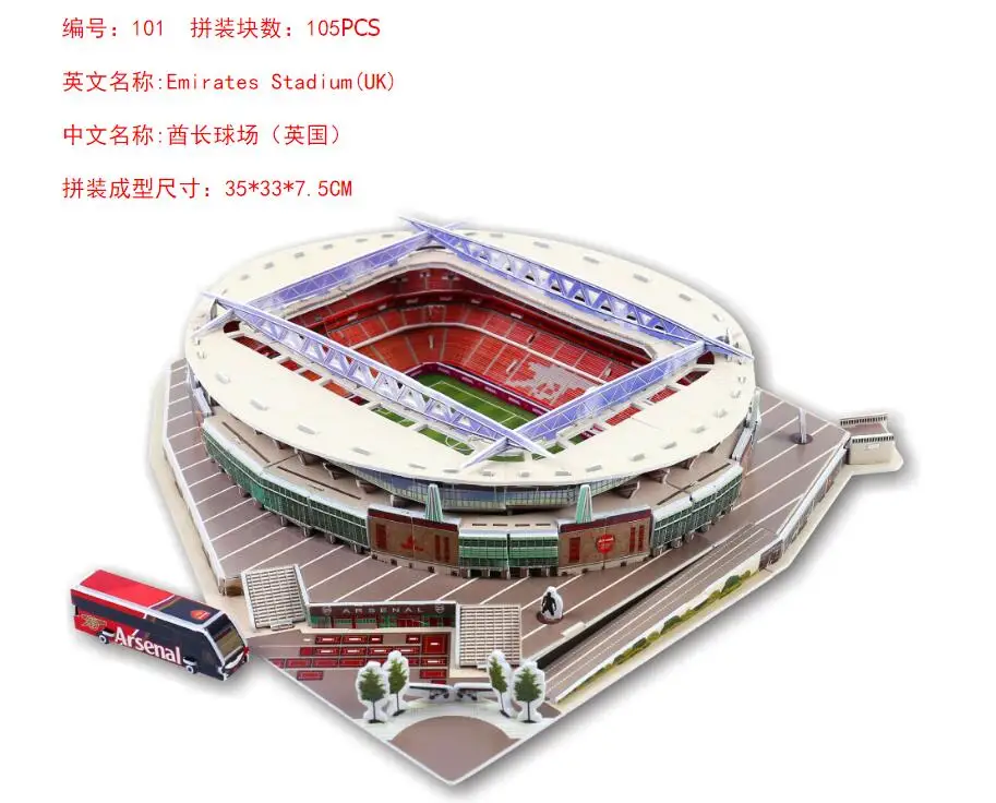 Всемирно известный стадион 3D бумажная головоломка футбольное поле Сборная модель Дети DIY игрушки головоломки Дети сплайсинга сборки WYQ