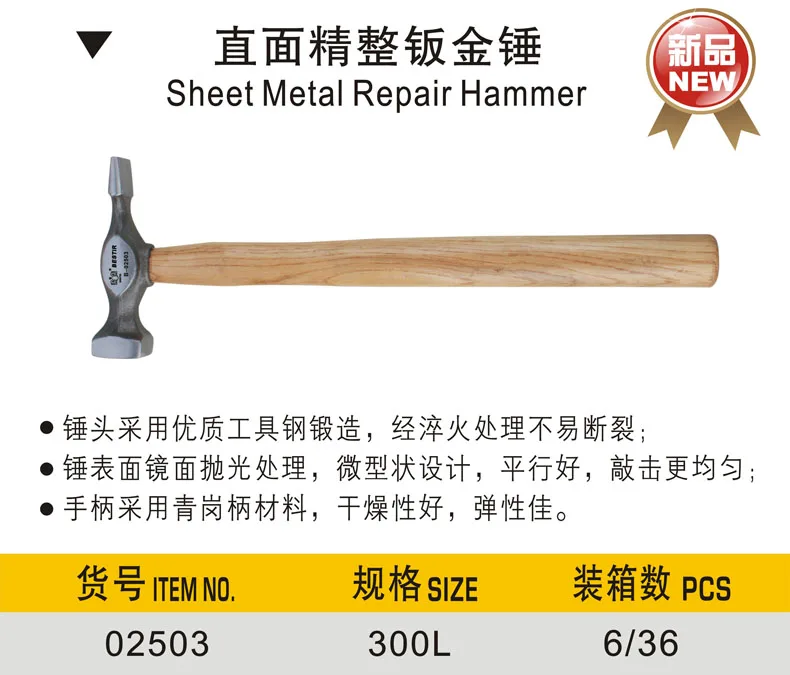 BESTIR Herramienta de Taiwán, tres tipos, 300L, martillo de reparación de  chapa, herramientas de mano para automóviles|Martillo| - AliExpress
