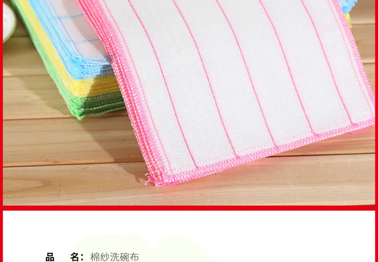 洗碗布_22