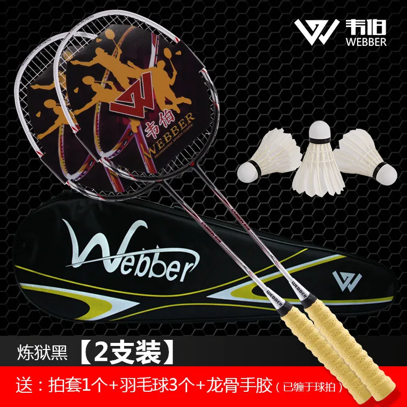 Envío gratis de 2 pack solo tiro doble piezas de luz ultra carbono raqueta de bádminton y 3 de bádminton y 1 bolsas