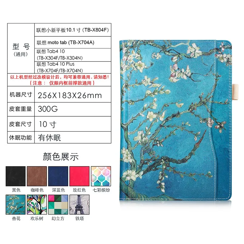for lenovo tab4 10 plus 030512 (2)