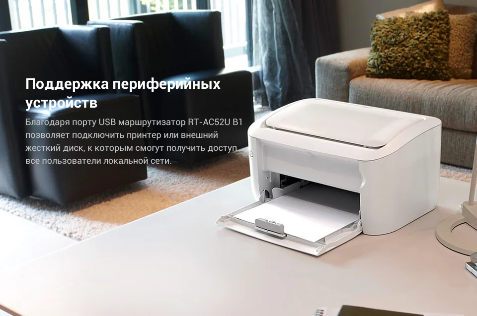 Маршрутизатор ASUS RT-AC52U