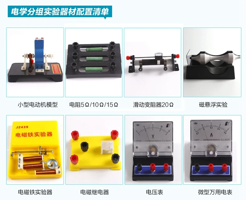 Физическая экспериментальная коробка оборудования электрическая тепловая звуковая оптическая электромагнетизм эксперимент учебное оборудование