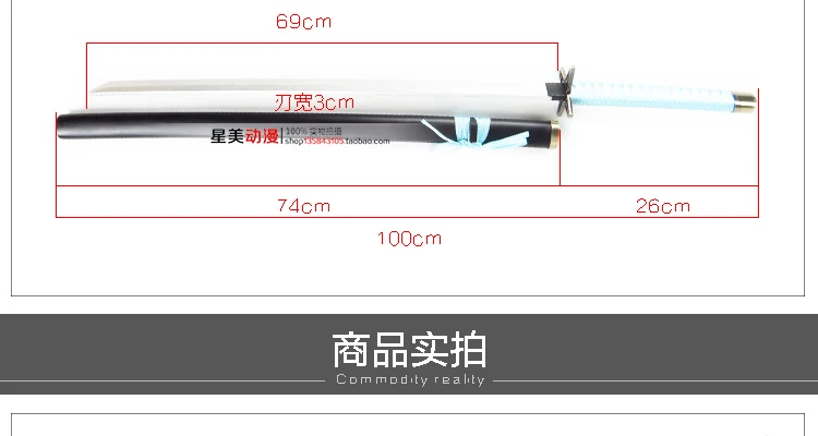 Cosplay&Ware [16]Bleach Hitsugaya Toushirou Wooden Sword Cosplay Anime And Chrismas Festival Party Stage Performance -Cosplay&Ware anime Shop