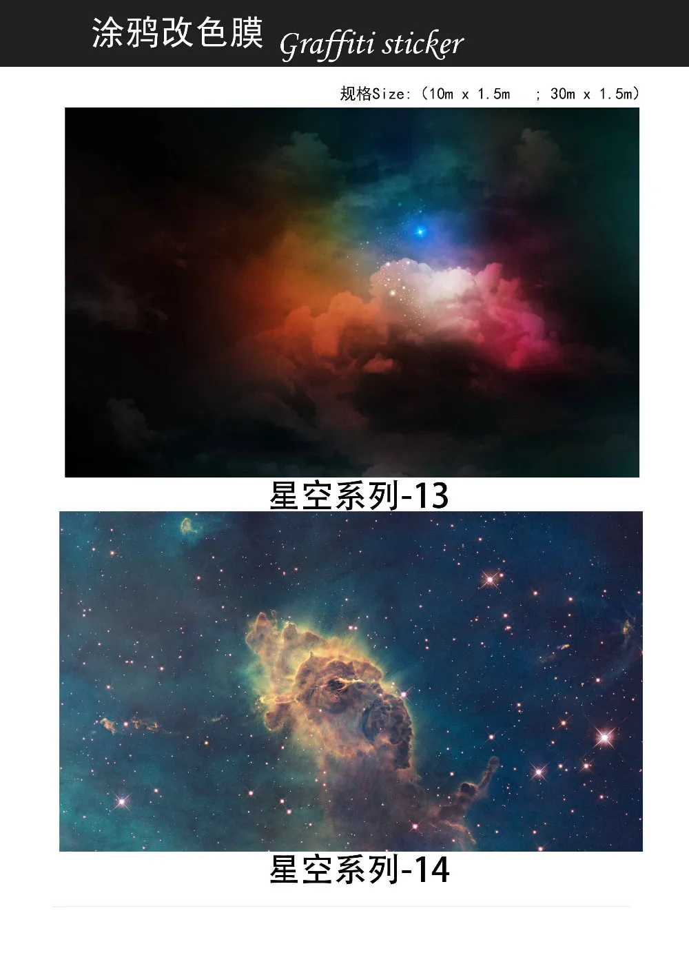 galaxy starry sky vinyl car wrapping film printed camoufalge star foil (2)