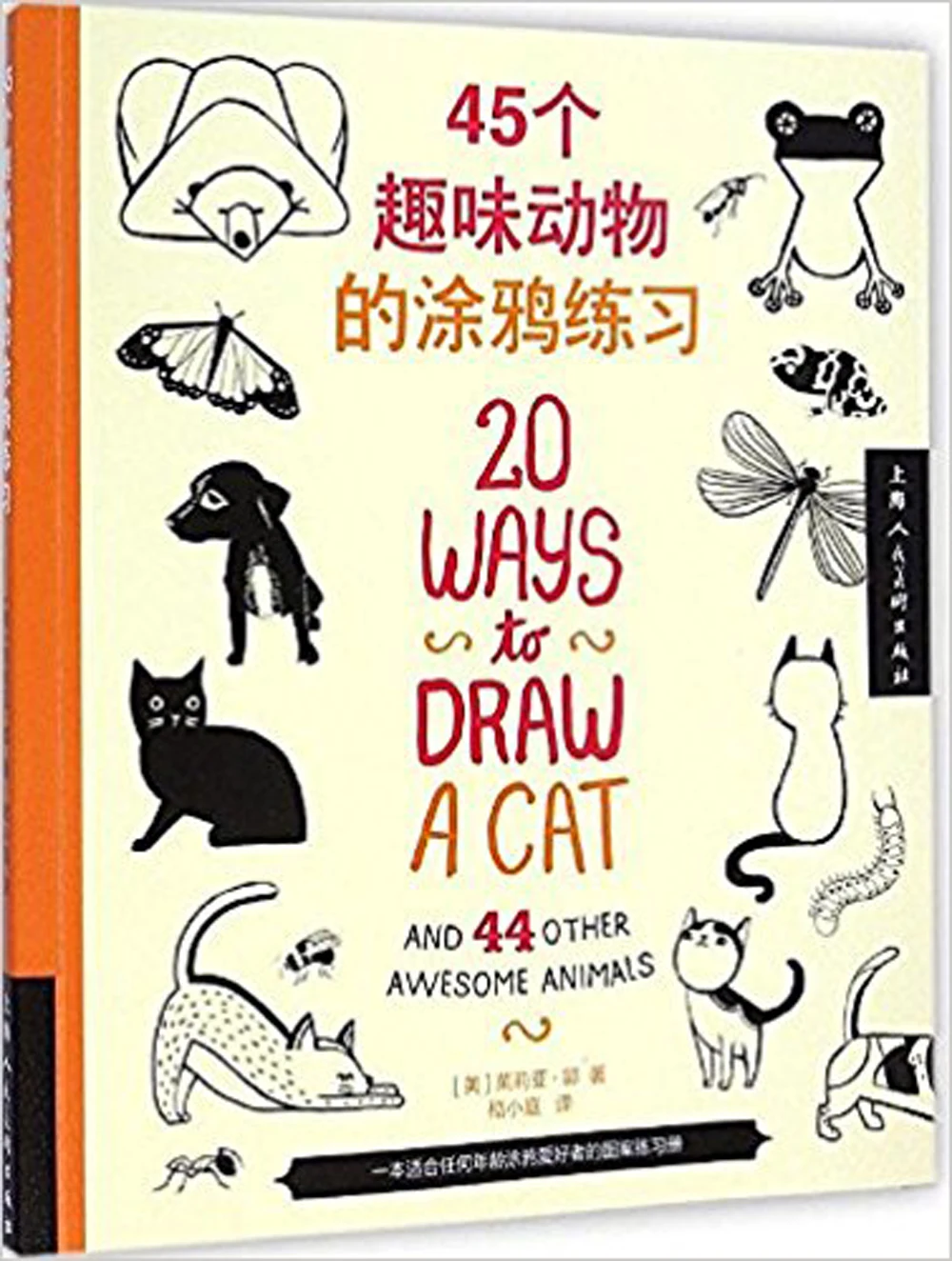 

20 Ways to Draw a Cat Animals children Colouring Book Painting Drawing Book