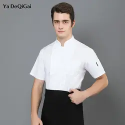 Унисекс Еда Услуги для шеф-повара рабочая одежда ресторан отеля форма шеф-повара с короткими рукавами рубашка для официантов форма плита