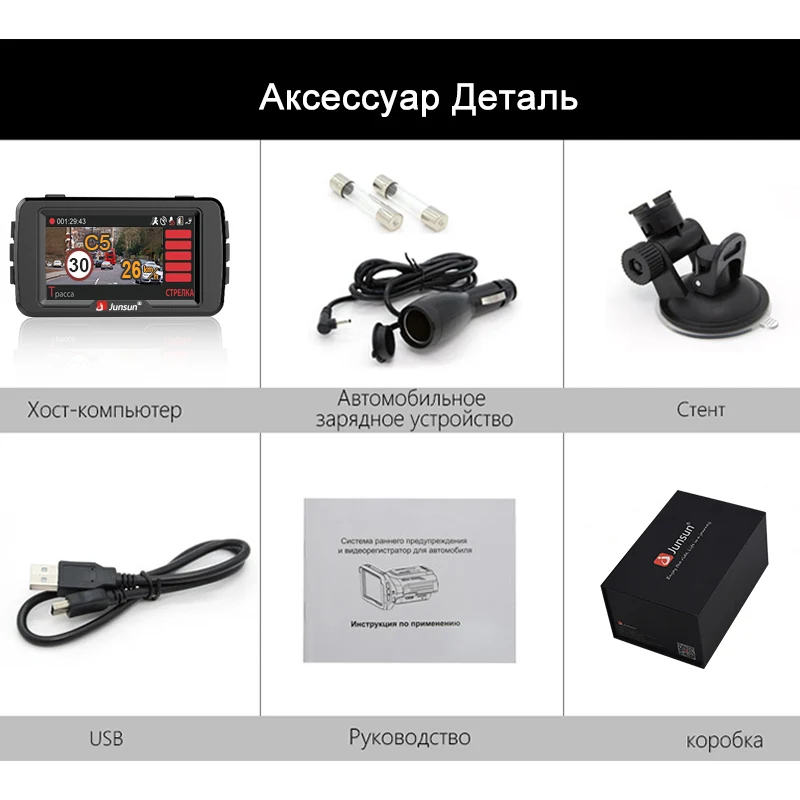 Junsun L6 Видеорегистраторы для автомобилей регистраторы Антирадары 3 в 1 gps Ambarella FHD