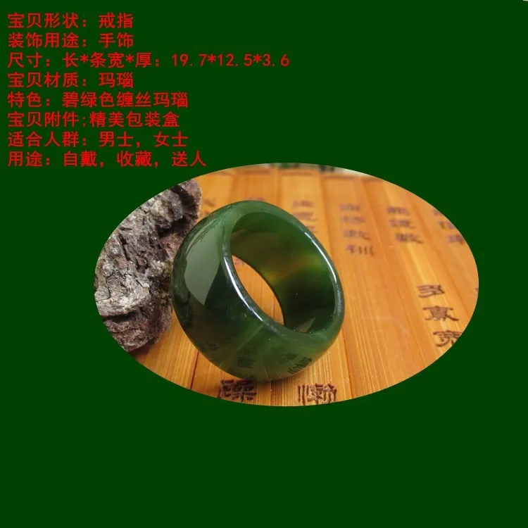 Природный имперский зеленый кольцо из сардоникса ширина мужских и женских моделей нефрита палец кольцо тянет коррекции продуктов
