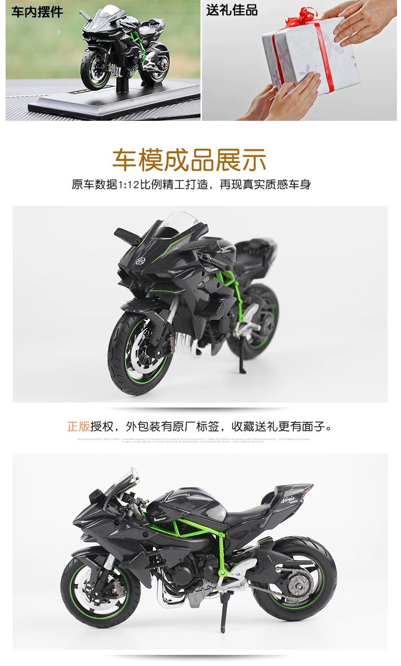 Maisto 1:12 Kawasaki Ninja H2R Сборка DIY модель мотоцикла велосипед Комплект Новое поступление 39198