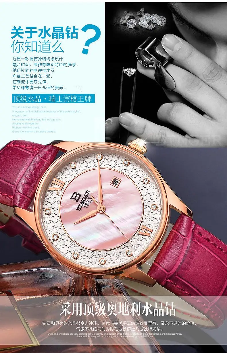 Швейцария Binger женские роскошные модные часы кожаный ремешок Кварцевые бабочка бриллиант наручные часы B3027-2