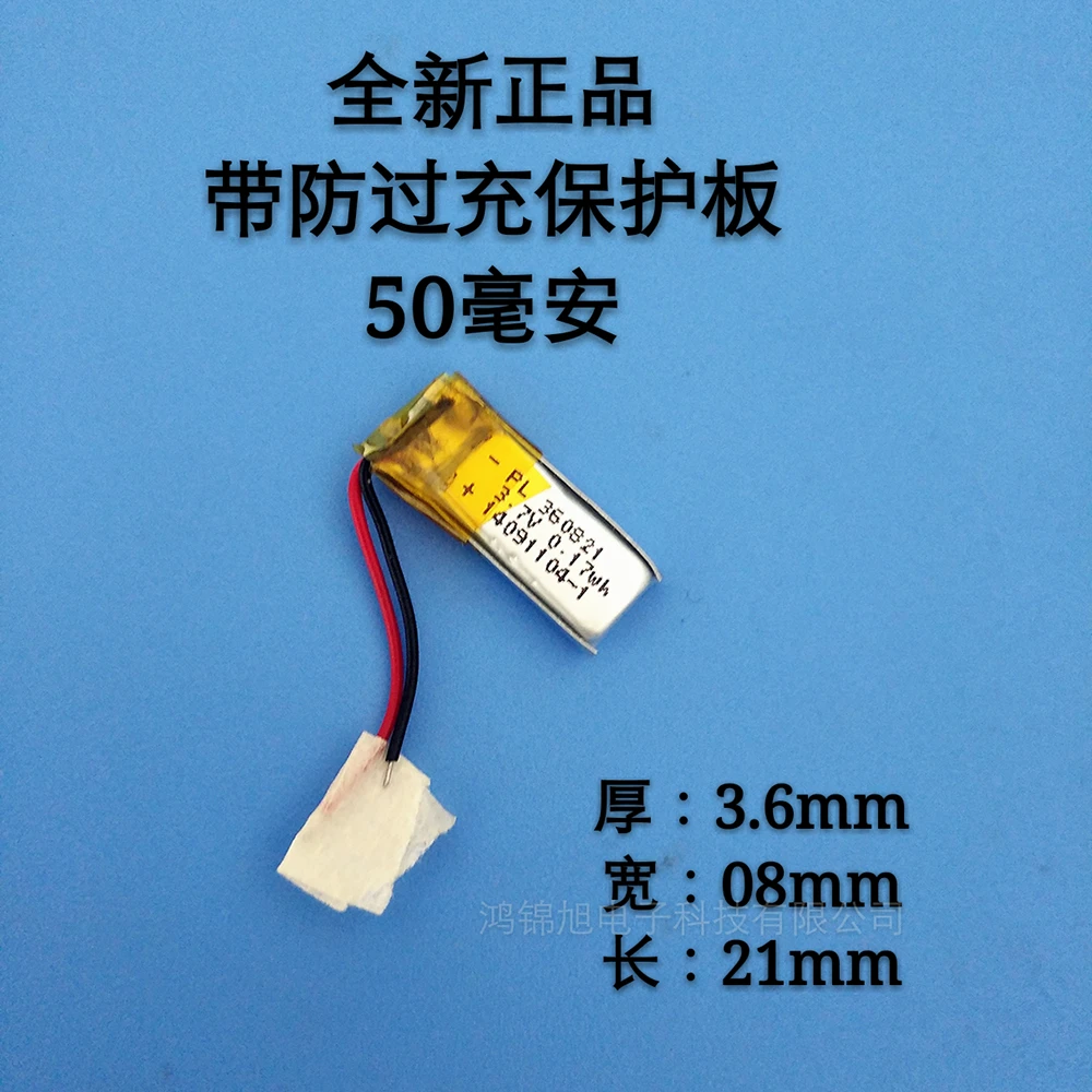 3.7V polymer lithium battery 360821 50MAH ultra narrow Bluetooth headset mini device smart wear | Электроника