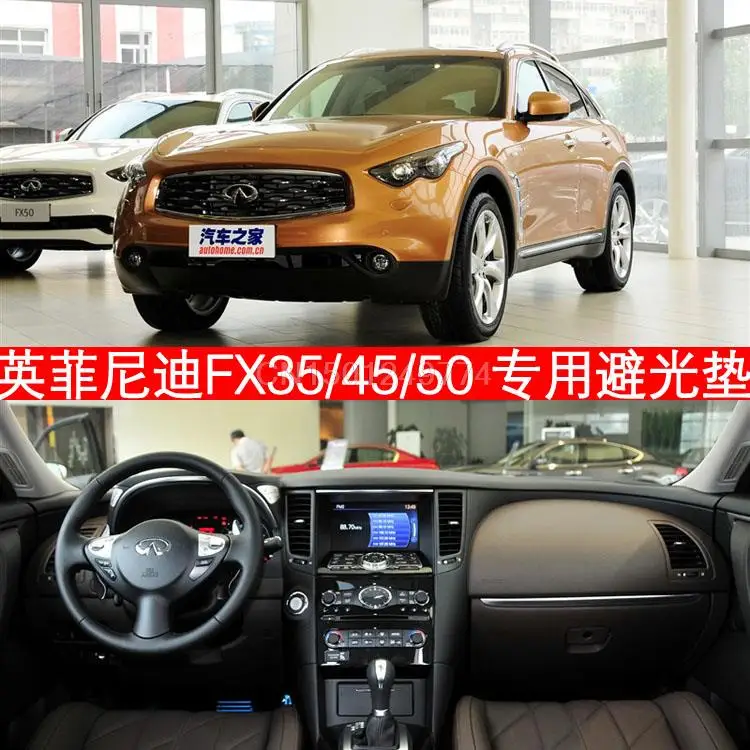 

for Infiniti EX25 EX37 FX35 FX37 FX50 control console dashboard coversInstrument platform pad shading anti-reflective
