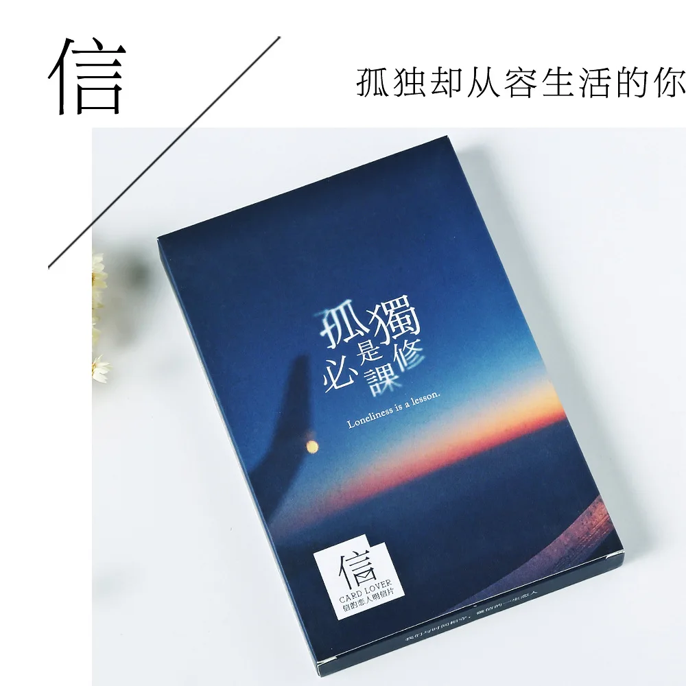

30 pcs/pack Loneliness is a Required Course Greeting Card Postcard Birthday Gift Card Set Message Card