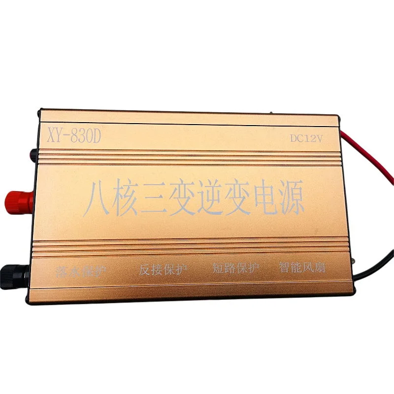

2019 new XY830D eight core three variable inverter power -supply high power booster inverter