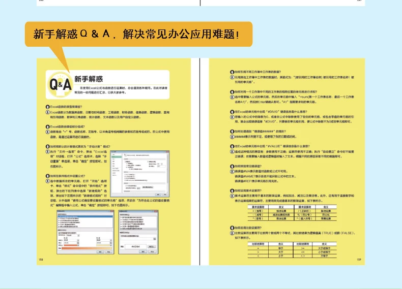 Новинка; Лидер продаж word, excel, ppt офисные учебная книга Бизнес офисные делая учебная книга для взрослых