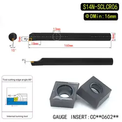 1 шт. S14N-SCLCR06 95 градусов резец для внутренней обточки держатель для CCMT060204 CCMT060208 вставка внутренняя борштанга токарный станок с ЧПУ
