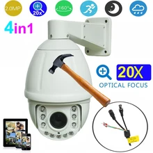6 inch 4in1 HD PTZ Camera high Speed dome Camera 2MP 20x Auto zoom IR 100m Waterproof outdoor security camera