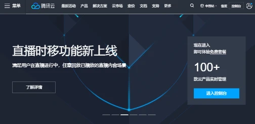 #腾讯云#免费领取域名新注续费/服务器续费代金券