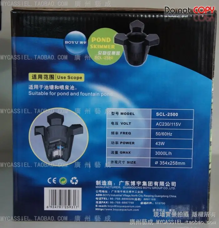 boyu pond skimmer