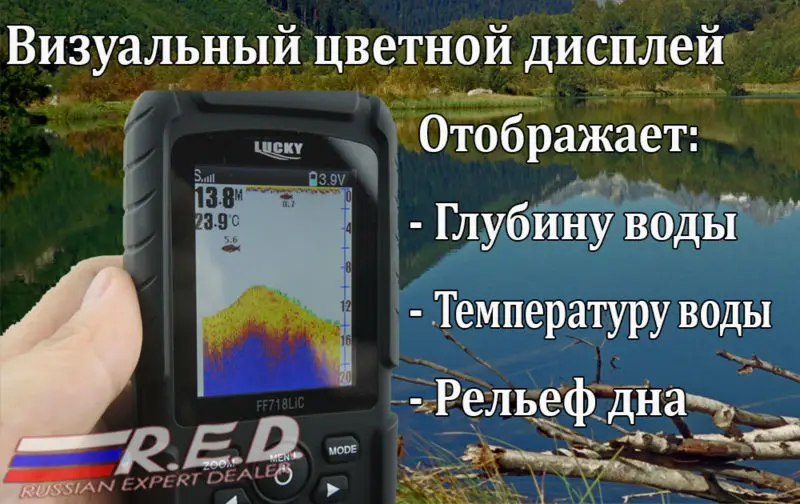 Lucky FF718LiC 2 in 1 fishfinder Russian Version Colored wireless fishfinder Wired Sensor English Russian эхолот для рыбалки fish finder
