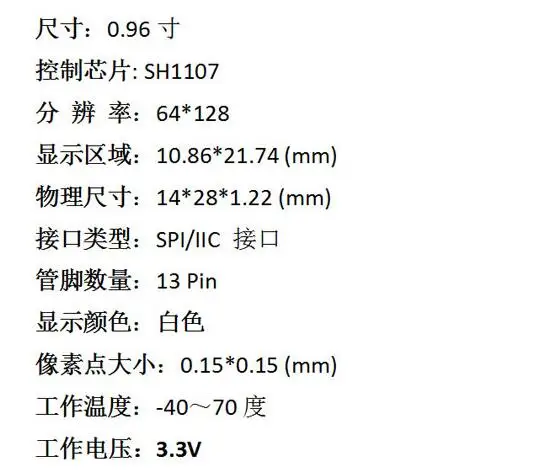 0,96 дюймовый белый OLED дисплей 13pin 64*128 OLED экран SH1107 QT1107P01A SPI/IIC